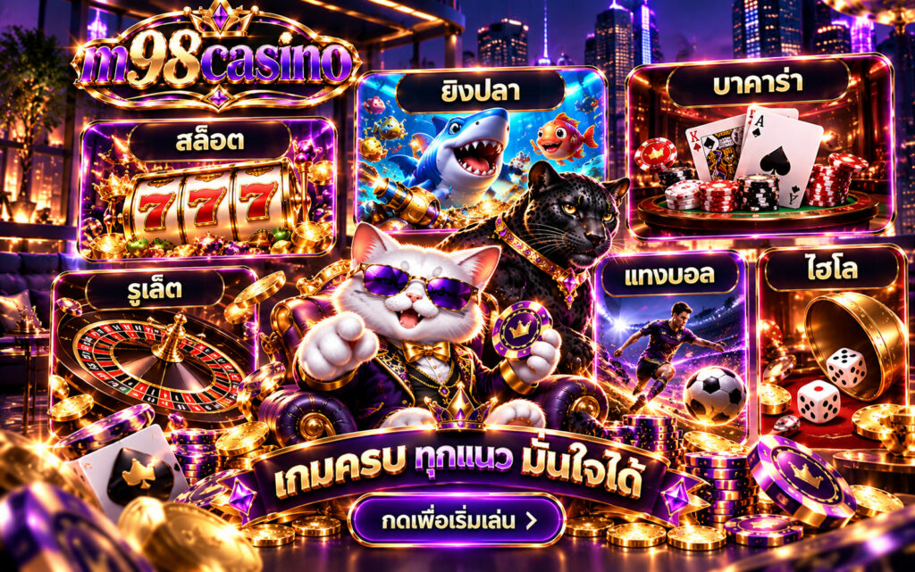 mk8 รวมเกมคาสิโน สล็อต ยิงปลา บาคาร่า รูเล็ต