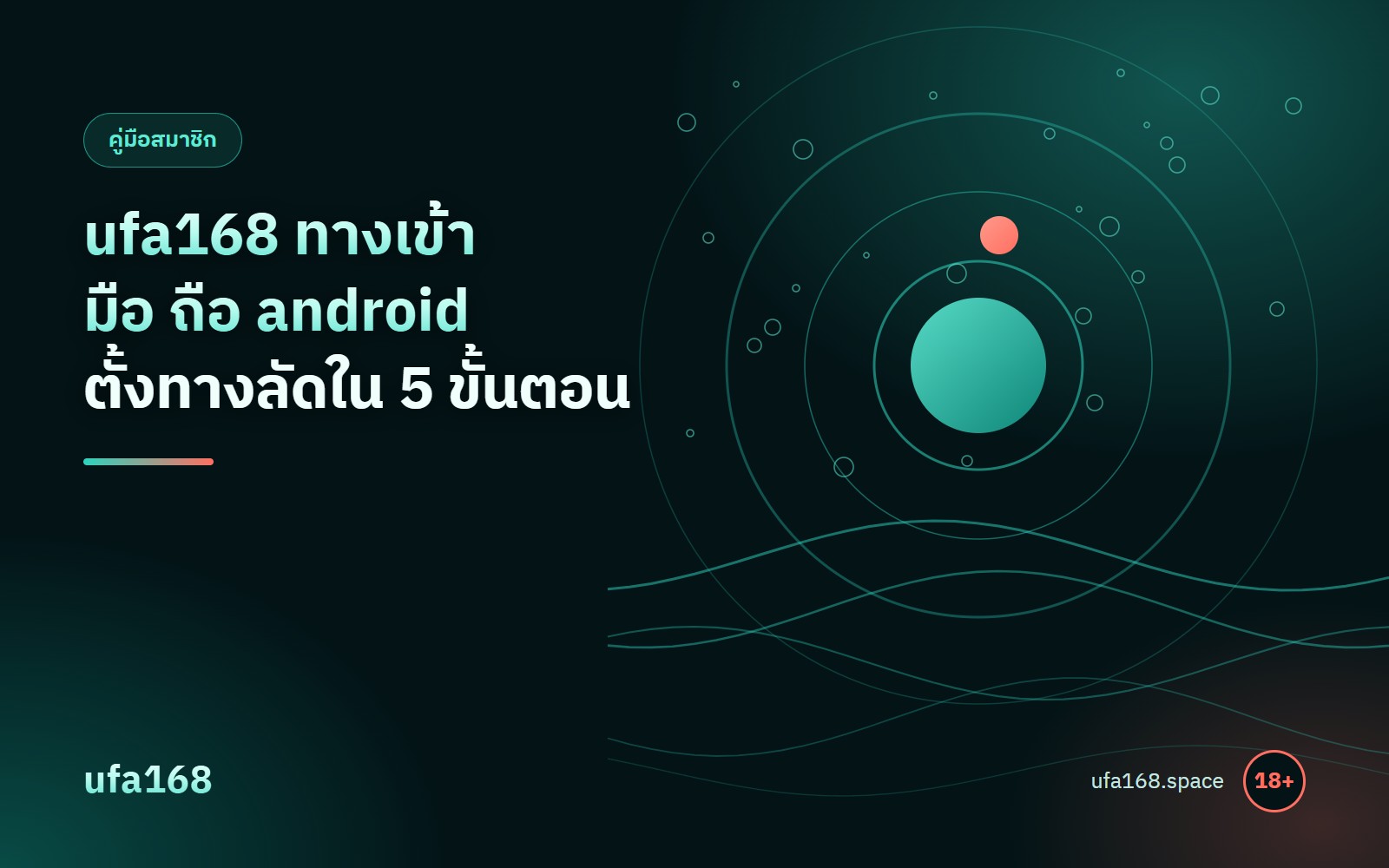 ufa168 ทางเข้า มือ ถือ android ตั้งไอคอนทางลัดบนหน้าจอหลัก